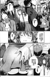 [Menoko] Strange Girl | 不可思議的女孩 [Chinese]