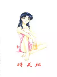 [Tokimigumi (Various)] T.C. Virgo (Various) [1996-06-23]