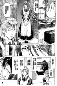 [Kabuki Shigeyuki] Dashinasai... Hora! | 射精出來吧…快點! [Chinese]