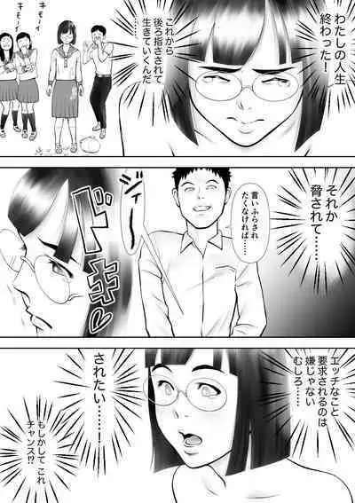 [Sudou Raikuu] Otoko ni kyoumi naiyou ni miete 1-nichi 4-kai onaru muttsuri joshi no Kasaoka-san [Digital]