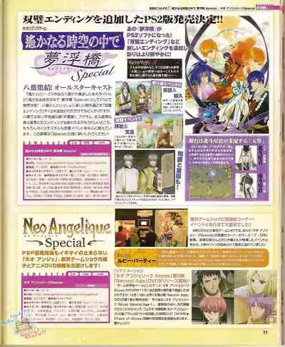 Cool-B Vol.23 2009-01