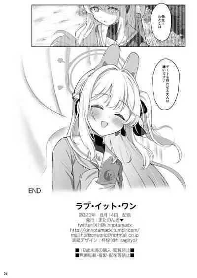 [Horizontal World (Matanonki)] LOVE IT (Only) ONE (Blue Archive) [Digital]