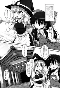 (C79) [Marked-two (Maa-kun)] Gensoukyou no Utage (Jou) (Touhou Project)