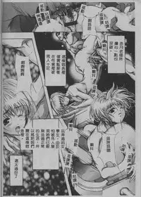 [Araki Kyouya] Mezame no Hime [Chinese]