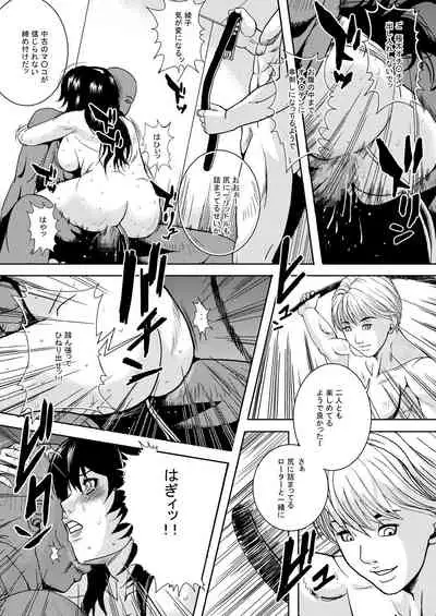 Hitozuma no Himitsu - Ayako Soushuuhen