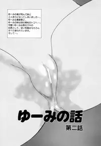 [Koyama Unkaku] Shoujo Reijoku