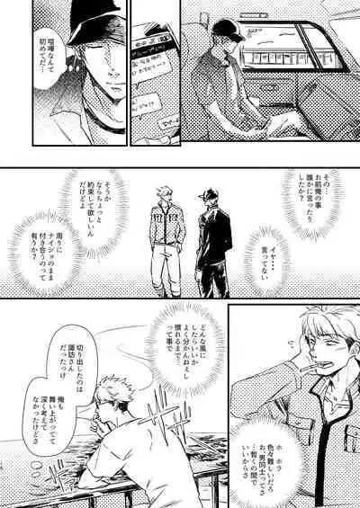 [Nihili (Hashikawa)] Rinkai-ten wa gunjou - Critical point is ultramarine (World Trigger) [Digital]