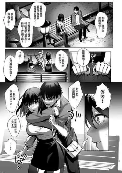 Toshoshitsu no Kanojo 3