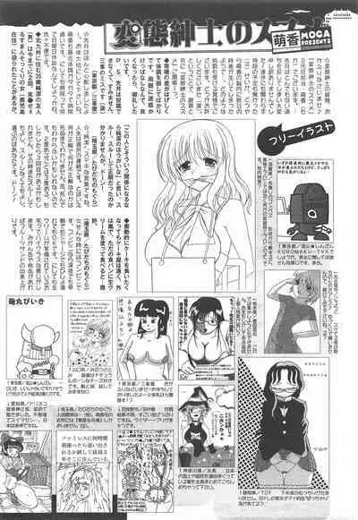 COMIC Megamilk 2012-07 Vol.25