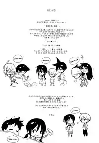 [Yukimi] Kano Bana [English]