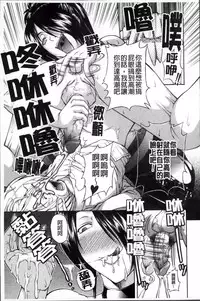 [Karura Jun] Onesho Mamire [Chinese]