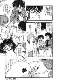 [DASH] Omutsu Shoujo [Chinese]