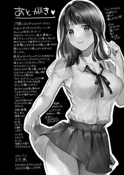 [Umi no Sachi (Suihei Sen)] Chuu Kono Hon wa Chou Amayakashite Kureru Onee-san to Ichaicha shika Shimasen [Digital]