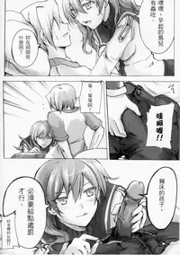 (FF14) [起點(OS)] 黑高領毛衣 [Chinese]