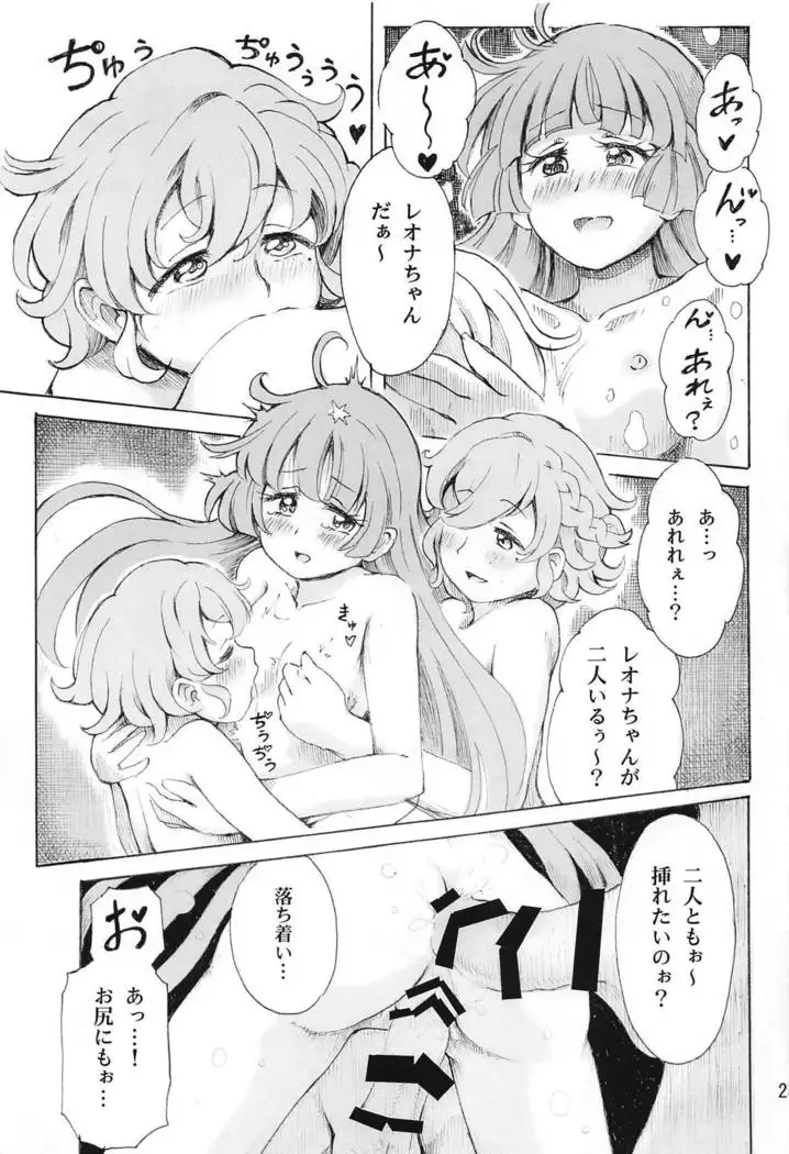 Hadaka no Dorothy VR + Haru