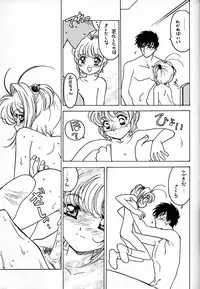 (C56) [Bible (Ogata Satomi)] Kyouakuteki Shidou Vol. 12 Junbigou (Cardcaptor Sakura)