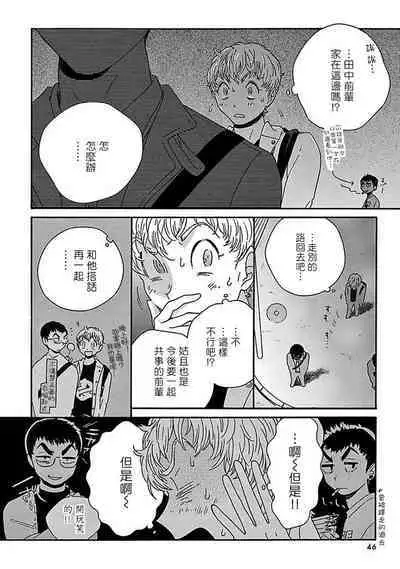 PERFECT FIT Ch. 1-10 + 特典