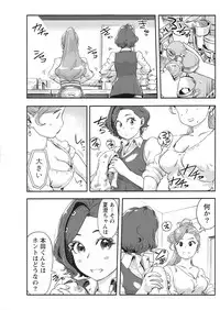 Namaiki! 2017-10 [Digital]