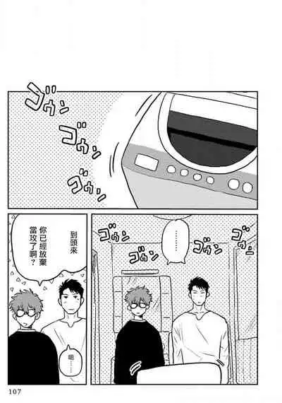 Amattare wa Inu mo Kuwanai | 嗲嗲甜甜超腻歪 01-04