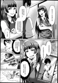 [Shinooka Homare] Dakara Anata wa Fukukaichou (Girls forM Vol. 04) [Chinese] [黑条汉化]