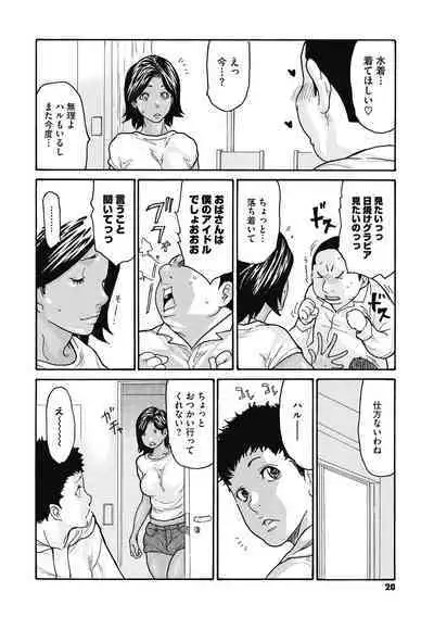 COMIC Megastore DEEP Vol. 38