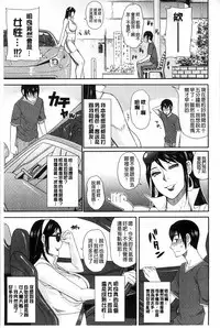 [Shunjou Shuusuke] Hitokoishi, Tsuma | 人戀之妻 [Chinese]