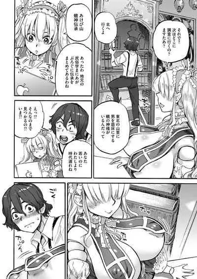 [Ameyama Denshin] Oumagatoki [Digital]