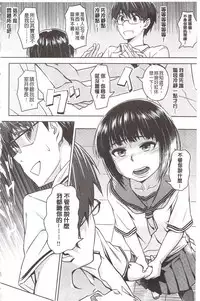 [INU] Pako Rush! | 狂抽猛插! [Chinese]