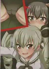 (C91) [Fuji Sengendou (Various)] Senshadou Joshi Seiri Youhin Nukiuchi Kensa Goudou Zenkoku Taikai Hen (Girls und Panzer)