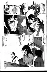 COMIC GEKIMAN 1999-01 Vol. 19 [Incomplete]