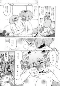 [Mitamori Tatsuya] Gokinjo no Monster / Have Some Babylicious Monsters!