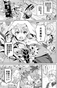 (COMITIA121) [Usamimi Syndrome (Erutasuku)] Oretachi no Seijo-sama ga Otokonoko na Wake nai daro! [Chinese] [theoldestcat汉化]