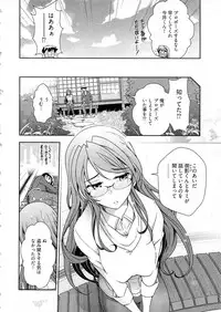 [Ohmi Takeshi] Gekkan Aikawa Henshuuchou Vol.6