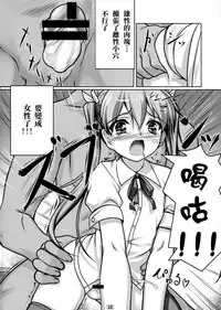 (COMIC1☆4) [High-Spirit (aogiripenta)] Josou Musuko Vol. 02 (Yamitsuki!) [Chinese] [瑞树汉化组]