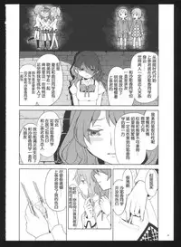 (C86) [Nedaore (Ayane)] Kakoku Shoujo Eroku San (Puella Magi Madoka Magica) [Chinese] [吼姆喵个人汉化]