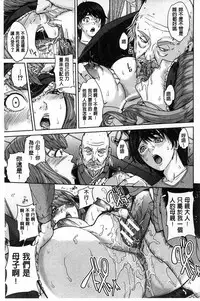 [Maimu-Maimu] Delivery Mama ~Midara na Ore no Gibo-san~ | 外約媽媽 [Chinese]