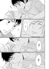 [Kajigaya Michiru] Wasureta Natsu made Ai ni Iku [Digital]