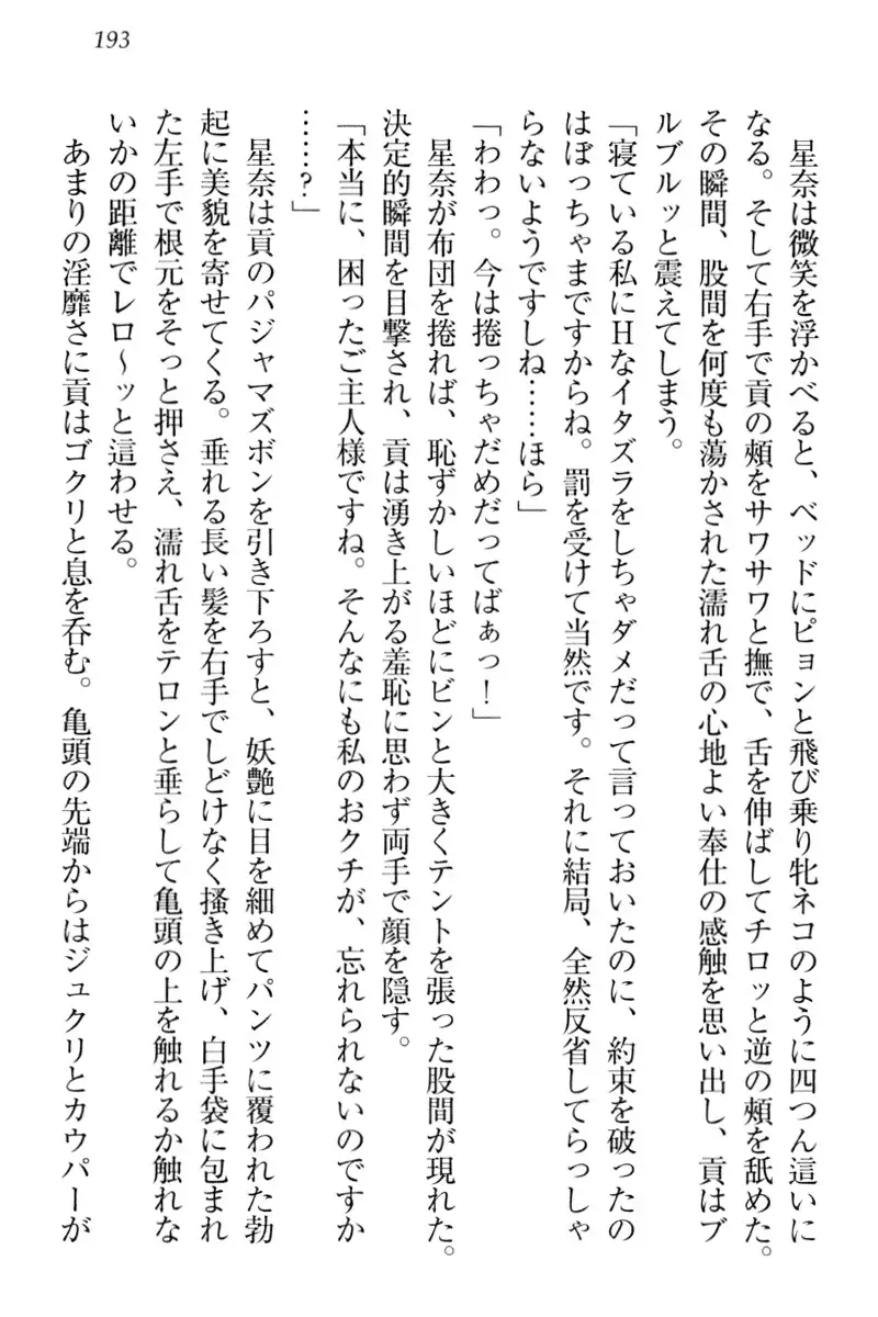 Ero Karakai Jouzu no Maid-san