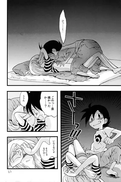 (C62) [Tomato Surprise (Futtsu Misaki)] Your Eyes Only (Digimon Frontier)