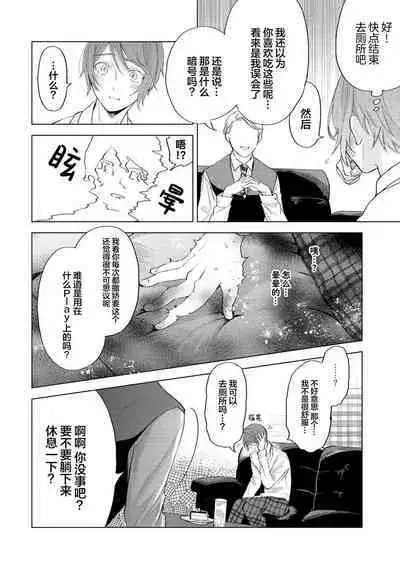 Devil's Shortcake | 小恶魔的草莓蛋糕