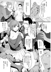 COMIC Kairakuten 2017-01 [Digital]