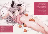 Daijoubu!! Zenzen Mada Fuyu jan!