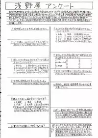 [Asanoya] Hotaru III (Sailor Moon)