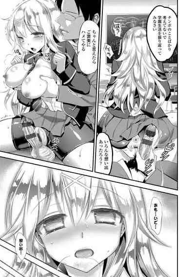 Kono Haru, Kanojo to Issho ni Sotsugyou Shimashita