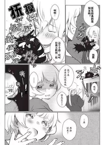 Kuroneko Kareshi〜Hatsujyouki Kemono no Zetsurinn H ni Gocyui！！～ | 黑猫男友～请注意发情期野兽带来的绝顶h！！～ Ch.1-4