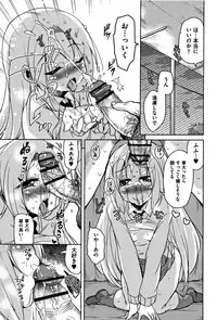 [Narusawa Kei] Koe.Mane