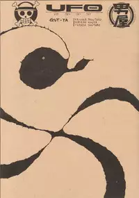 (C62) [GUY-YA (Hirano Kouta)] UFO 2000 (One Piece)