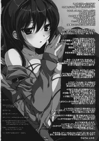 (COMIC1☆4) [Ninokoya (Ninoko)] Steins;Gate Sairokubon ~Yorozu Gozen San Yon~ (Steins;Gate)