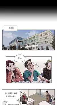 [Ramjak] Atonement Camp Ch.0-53 (Chinese)