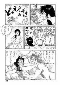 (C34) [Niko Chan Planning (Yasuhiro)] Monzetsu! Aloe Nankou - Yasuhiro Works - (Various)